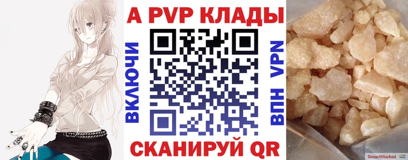 магазин продажи   Сусуман  A-PVP мука 
