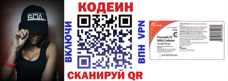 Кодеин напиток Lean (лин)  ОМГ ОМГ рабочий сайт  Сусуман 