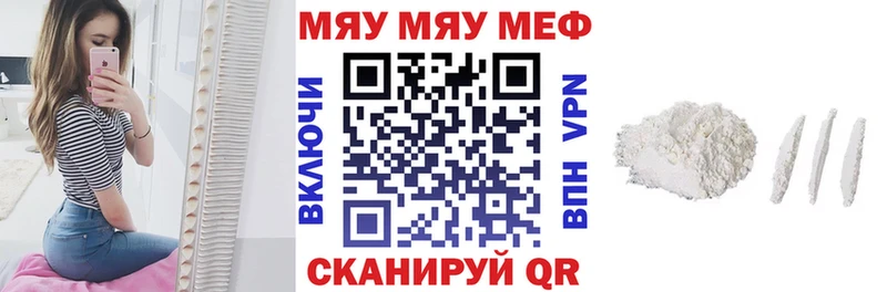 МЕФ мяу мяу Сусуман